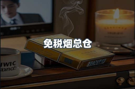 越南香烟系列
